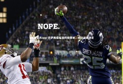 V体育官方app-巴萨再度瞄准阿德耶米，续约进展决定转会命运