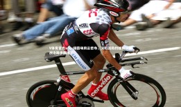 V体育官方app-绿茵场阴云密布，深陷困局的雄狮队备战之路步履维艰