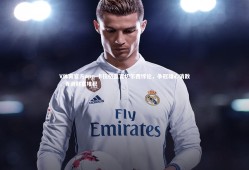 V体育官方app-卡拉格直言切尔西悖论，争冠雄心消散，青训财富堆积