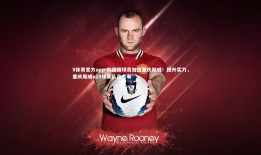 V体育官方app-韩国籍球员加盟重庆斯威！提升实力，重庆斯威u19梯队队员名单