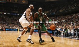 V体育官方app-漫漫修远体育路—一位跑者的永恒征程