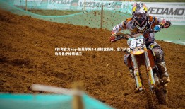 V体育官方app-伯恩茅斯3-1逆转富勒姆，塞门约双响克鲁伊维特破门