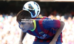 V体育官方app-周鹏豪取30分助队伍击败上海队 杜锋称其为顶尖小前锋