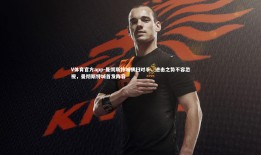 V体育官方app-曼彻斯特城横扫对手，进击之势不容忽视，曼彻斯特城首发阵容