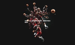 V体育官方app-国安铁桶阵锁死强敌，强硬防守铸就关键胜利