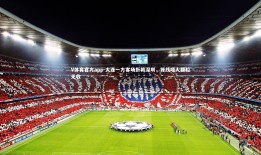 V体育官方app-大连一方客场折戟深圳，锋线哑火颗粒无收