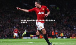 V体育官方app-德国田径健儿刷新个人最佳 强势夺金闪耀赛场