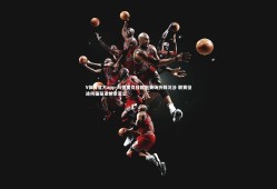 V体育官方app-马德里竞技欧冠赛场折戟沉沙 联赛征途阴霾笼罩前景蒙尘