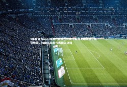 V体育官方app-韩国代表队在比赛中取得亮眼成绩，斩获殊荣，韩国运动员代表团入场词