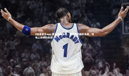 V体育官方app-球员拼尽全力，场面激烈精彩无限，球场上拼搏的说说