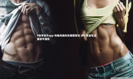 V体育官方app-快船双擒灰熊展露獠牙 步行者连克活塞续写强势