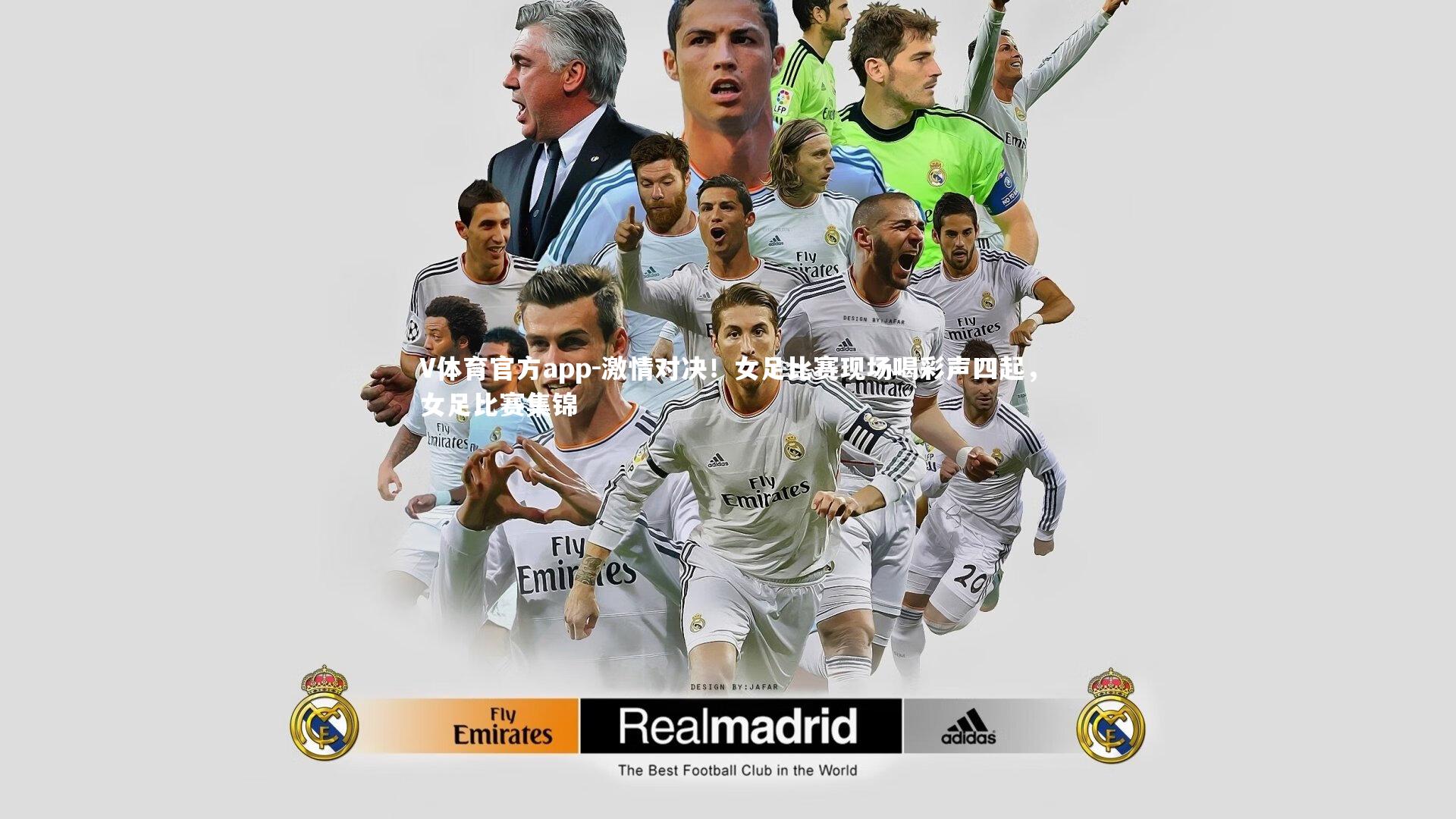 激情对决！女足比赛现场喝彩声四起，女足比赛集锦