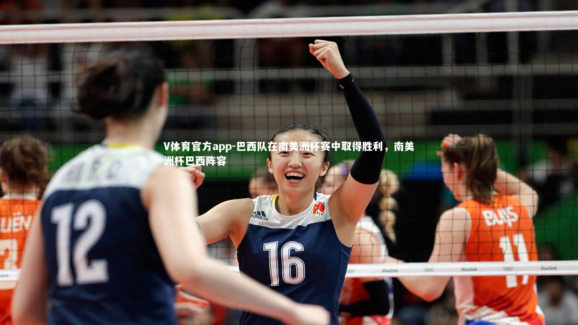 巴西队在南美洲杯赛中取得胜利，南美洲杯巴西阵容