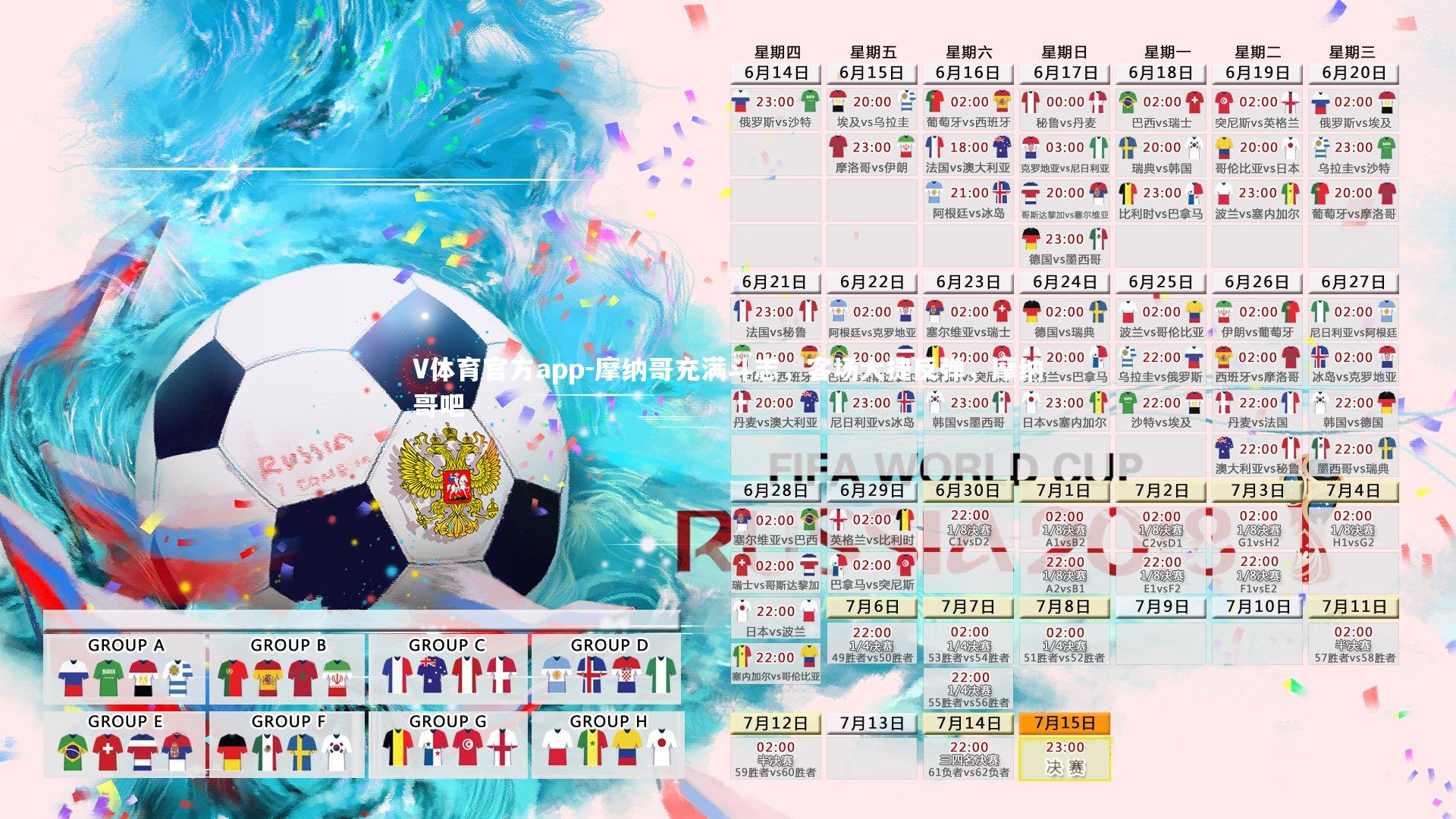 摩纳哥充满斗志，客场大捷反弹，摩纳哥吧