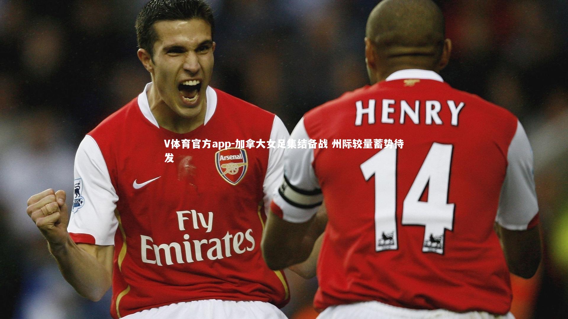 加拿大女足集结备战 州际较量蓄势待发