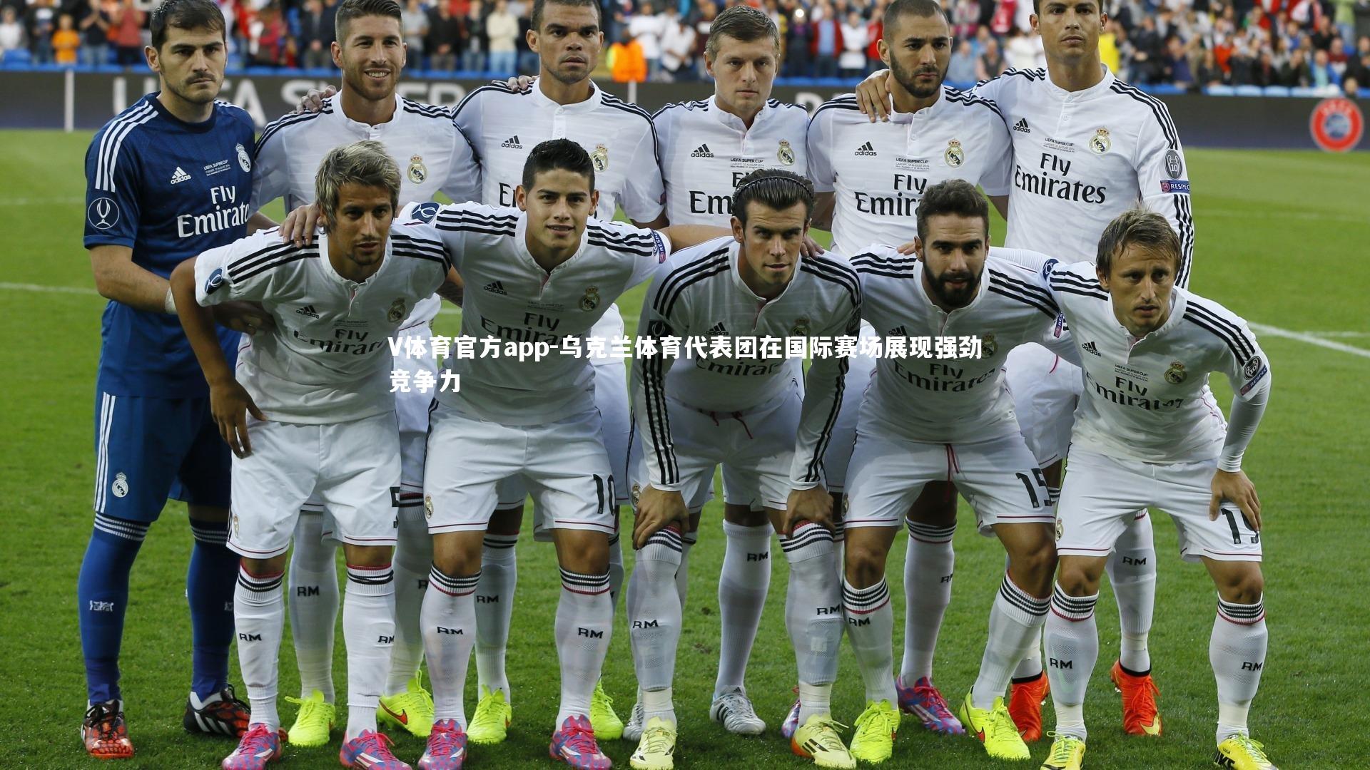 乌克兰体育代表团在国际赛场展现强劲竞争力