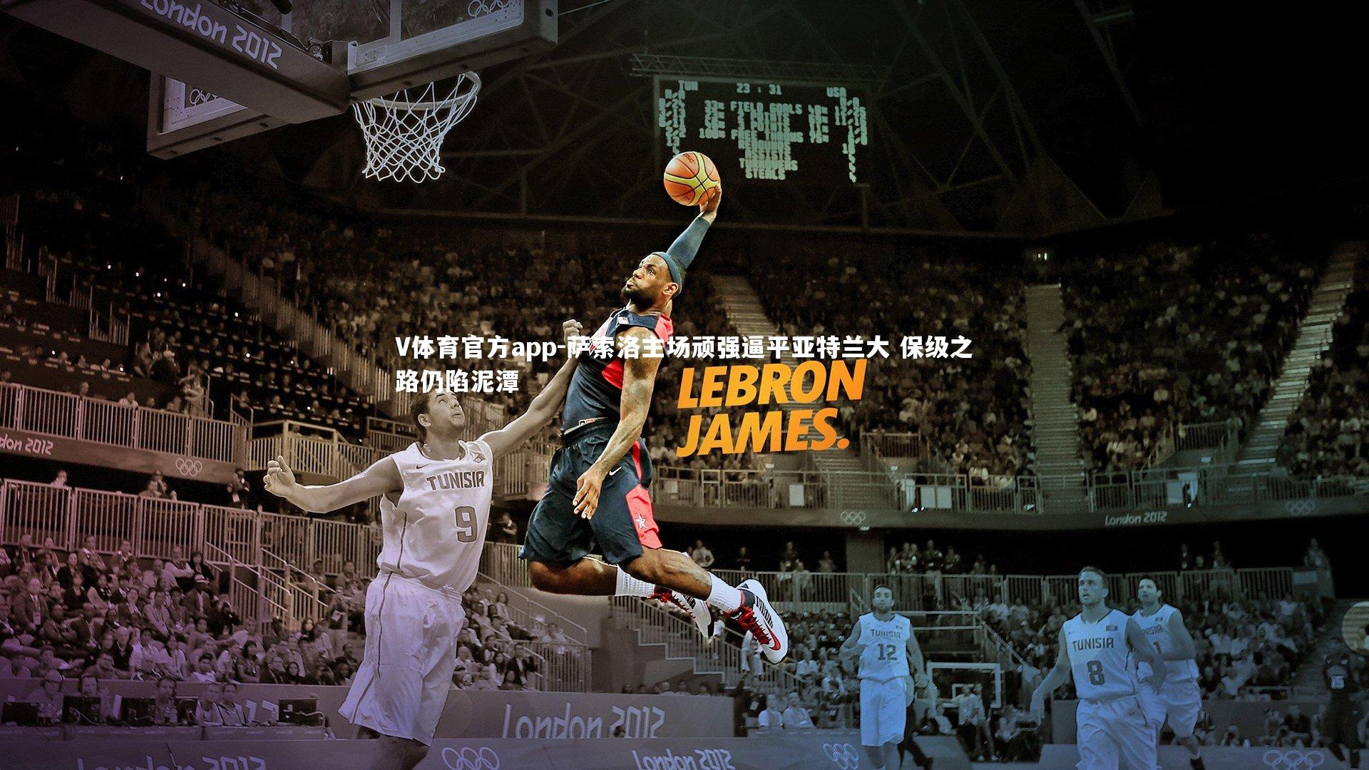 萨索洛主场顽强逼平亚特兰大 保级之路仍陷泥潭