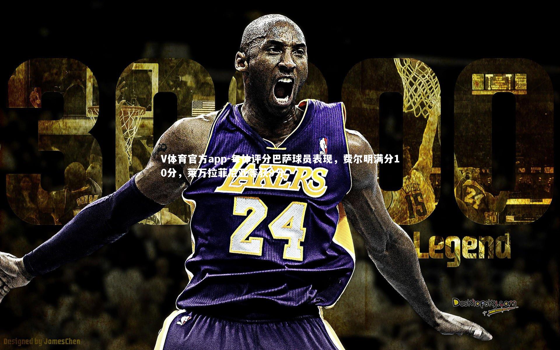 每体评分巴萨球员表现，费尔明满分10分，莱万拉菲尼亚等获9分